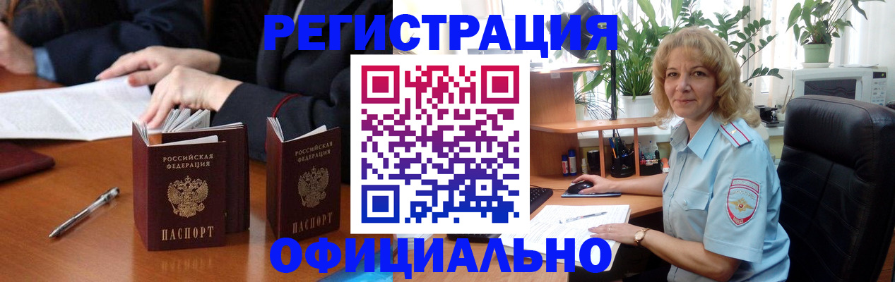 прописка для школы в Болотном