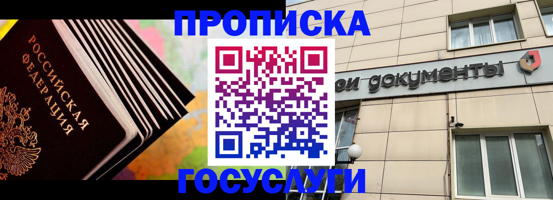 временная регистрация гарантия в Болотном